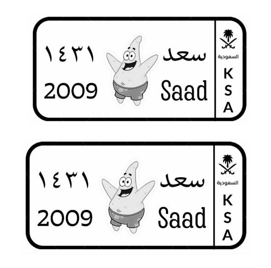 صورة لوحة سيارات العاب أطفال مميزة